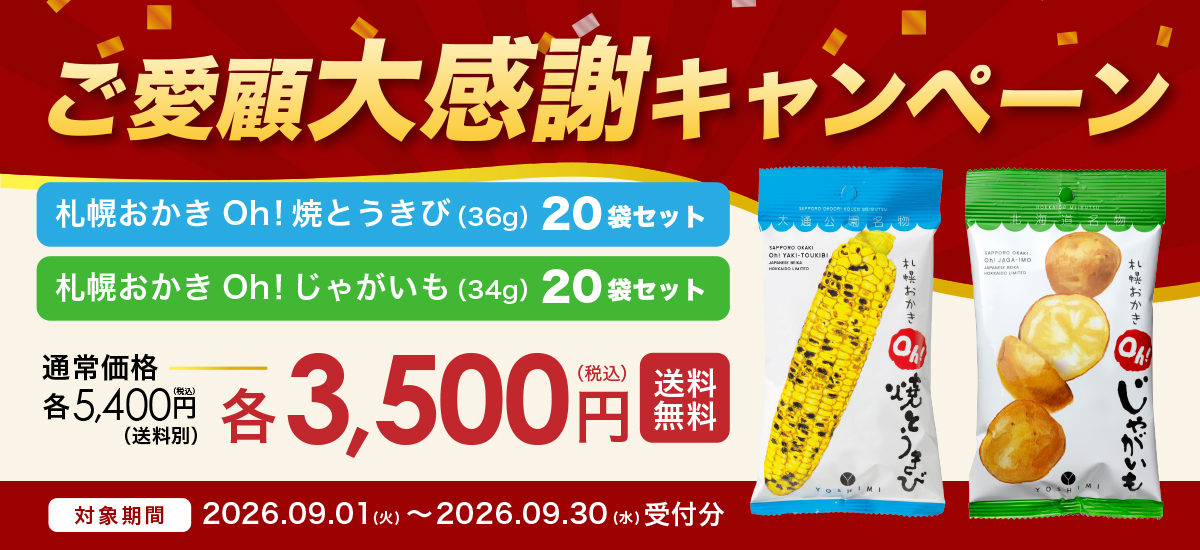 202609CPバナー.jpg