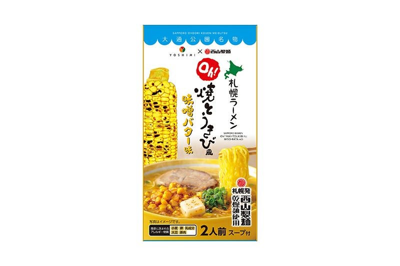 Oh!焼とうきび風 味噌バターラーメン（2食入） | YOSHIMI公式