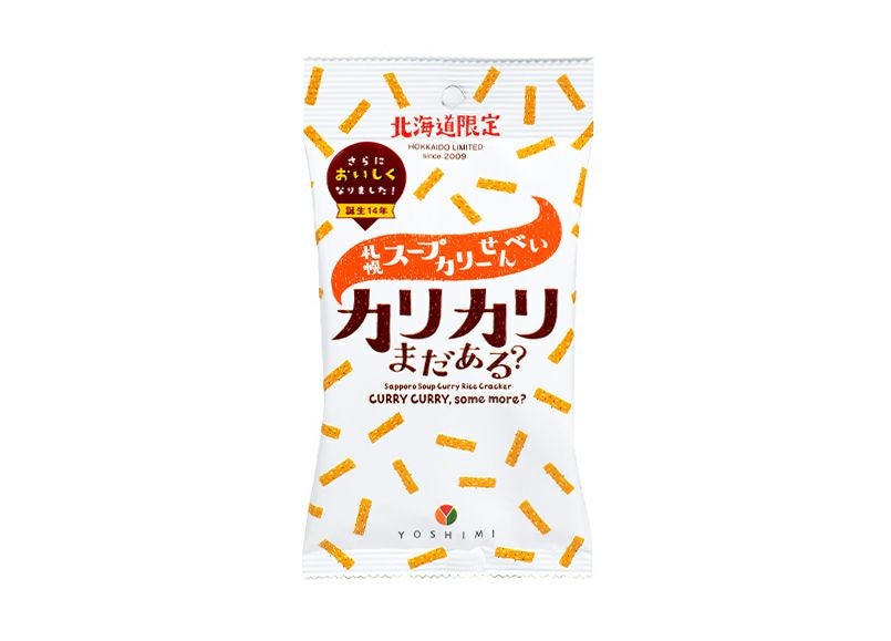 札幌スープカリーせんべい カリカリまだある？（40g入）5袋セット