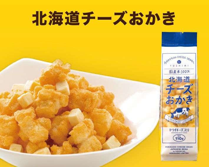 【yuyuha（ゆき）様】専用・青360ｇ×2袋≪フォロー割特価≫ 人気のおかき 2種詰め合わせ【3袋セット】 | YOSHIMI公式オンライン