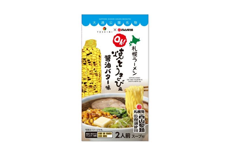 Oh!焼とうきび風 味噌バターラーメン（2食入） | YOSHIMI公式